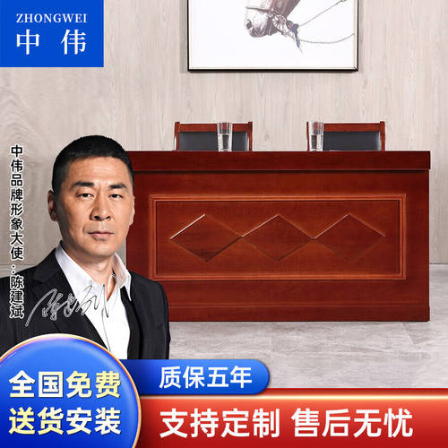 中伟演讲台会议桌发言台操作台大型礼仪台法官审判桌演讲报告桌