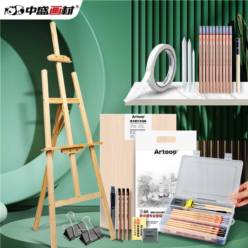 中盛画材（transon）画板画架套装素描套装初学者4K素描写生实木