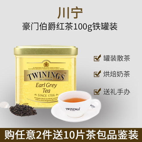 川宁伯爵红茶100g奶茶烘焙送礼