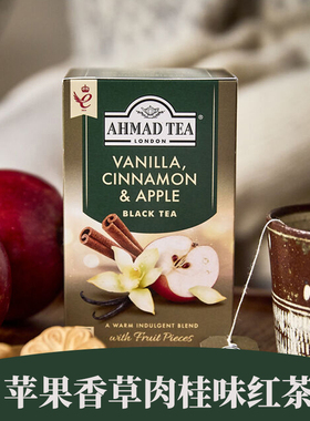 AHMAD TEA亚曼苹果香草肉桂味红茶冬季养生肉桂茶独立包装袋泡茶
