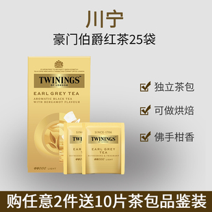 川宁红茶豪门伯爵25片装独立茶包奶茶瑞士卷蛋黄酥烘焙用伯爵茶粉