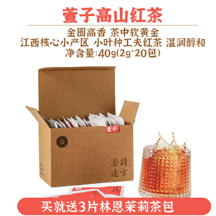 林恩萱子红茶20包盒装江西茶红茶绿茶果味茶茉莉花茶独立袋泡茶包