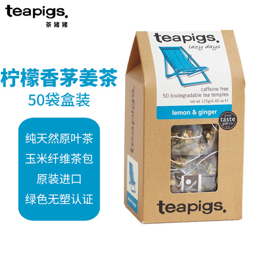 茶猪猪柠檬香茅姜茶50袋盒装