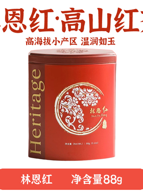 江西特产林恩红高山红茶88g罐装散茶浓郁枣香明前小叶种节日礼罐