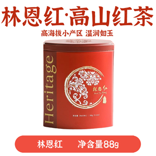 江西特产林恩红高山红茶88g罐装散茶浓郁枣香明前小叶种节日礼罐