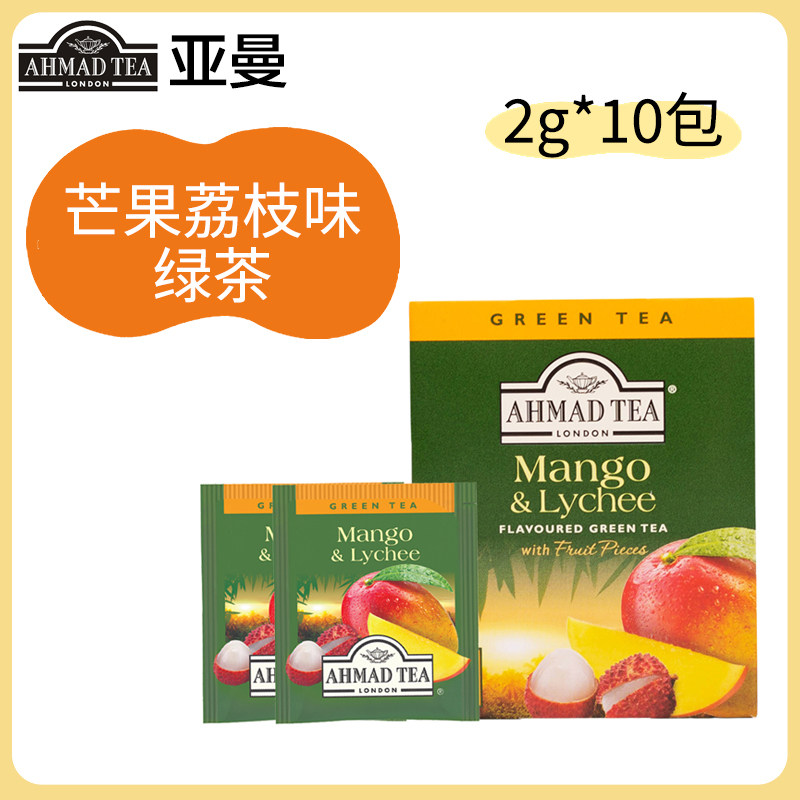 AHMAD TEA英国亚曼芒果荔枝味绿茶10片原装进口英式果茶试饮体验