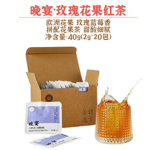 林恩晚宴花果红茶20包盒装江西茶红茶绿茶果味茶茉莉花茶独立茶包