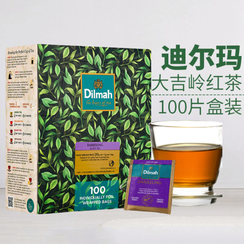 迪尔玛大吉岭红茶100片餐饮装