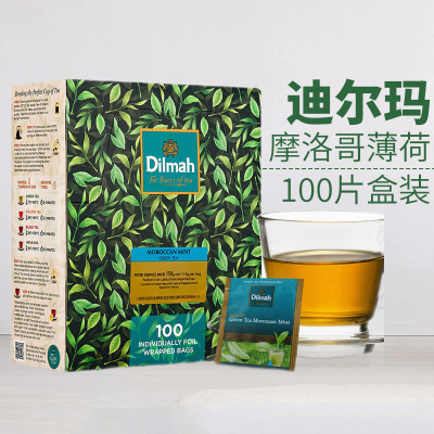 迪尔玛摩洛哥薄荷茶100片餐饮装
