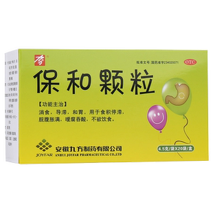 九方保和颗粒4.5g*20袋