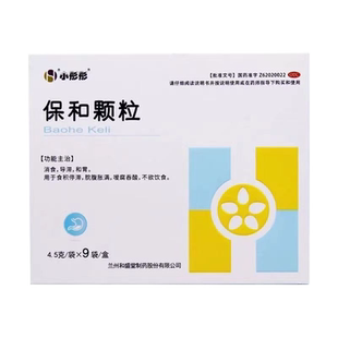 和盛堂 保和颗粒 4.5g*9袋/盒