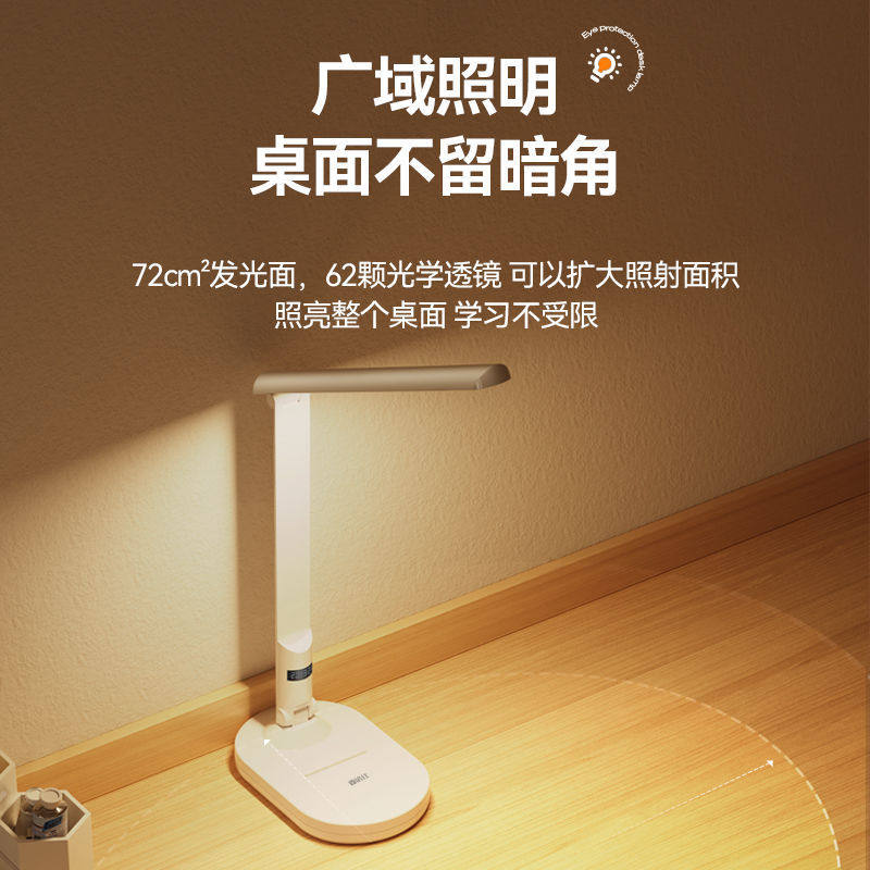 护眼台灯触摸调光调色书桌学生