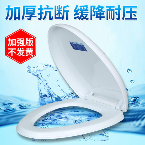 马桶盖加厚坐便盖器盖板缓降