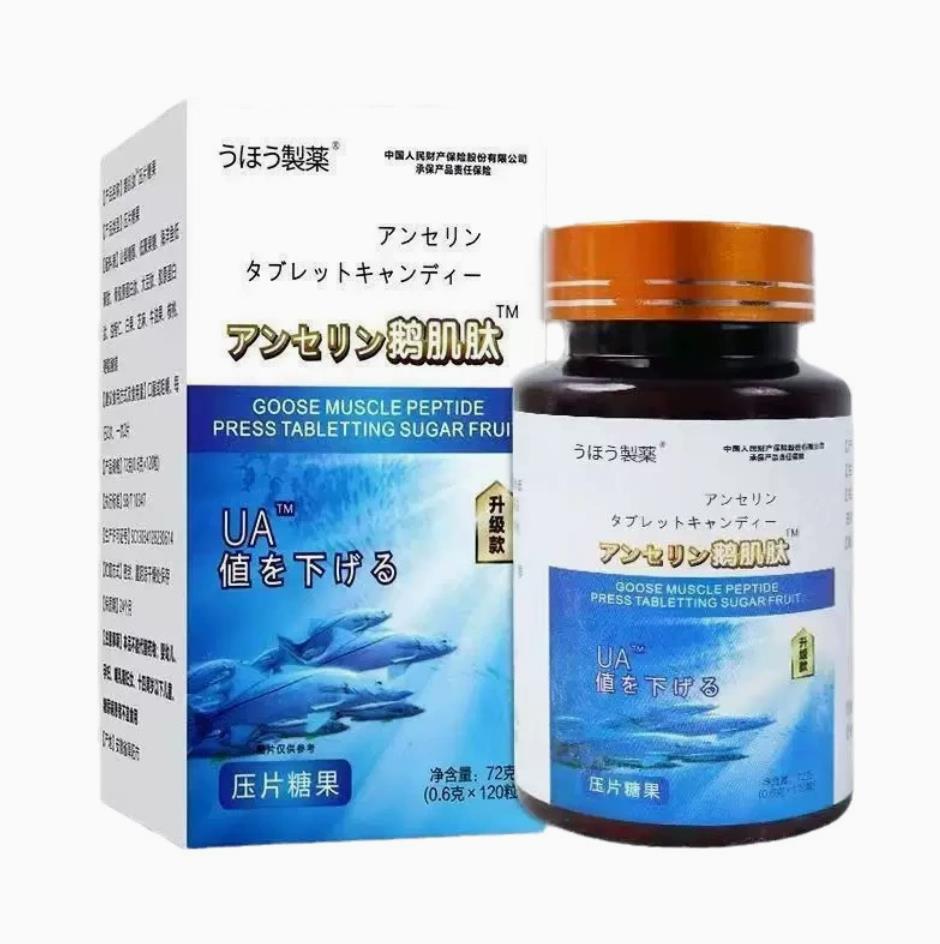 官方旗艦店鹅肌肽正品鹅肌肽中老年通风肌肉提取排尿酸片