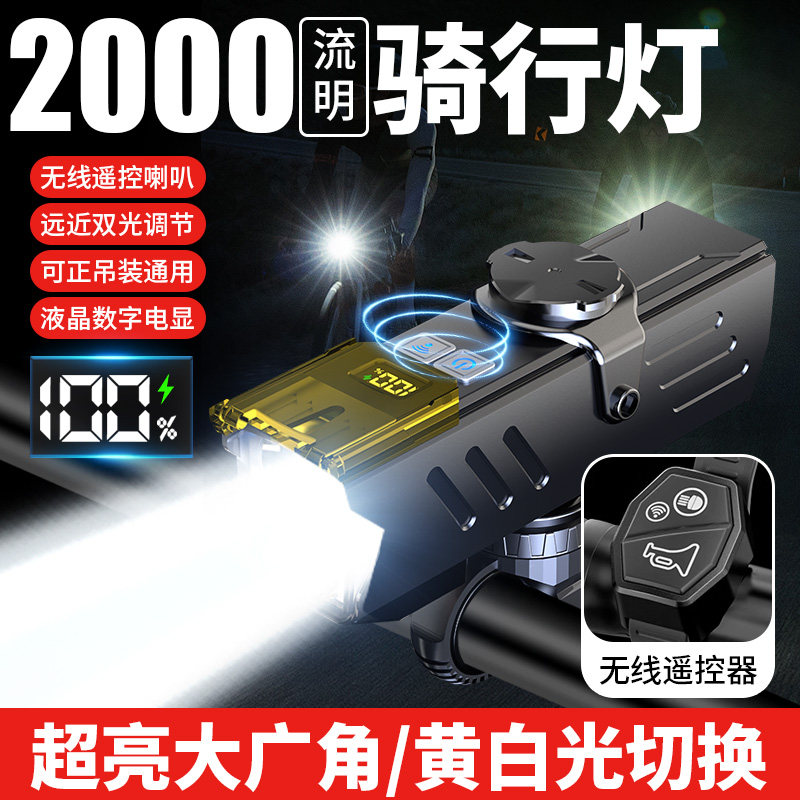 锐古自行车夜骑前灯强光防雨充电儿童公路山地单车夜间照明骑行灯