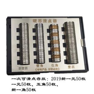 硬币清点器新版新一元硬币盒多功能清点器新版清点器多功能