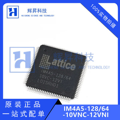 原装正品 IM4A5-128/64-10VNC-12VNI IM4A5-128/64 TQFP100封装