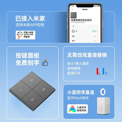 已接入米家智能开关控制面板肤感双控小爱同学语音单零火版四开灯
