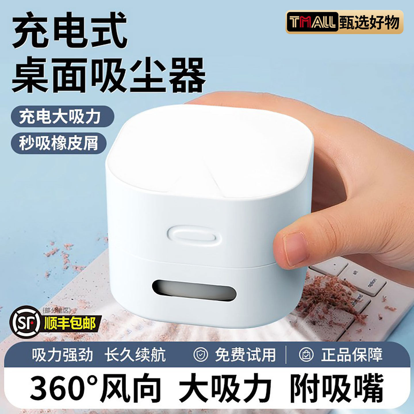 桌面吸尘器吸橡皮擦屑铅笔屑灰办公桌清洁文具学生usb充电大吸力