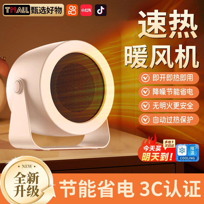 新款取暖器桌面暖风机家用节能办公室电暖气婴儿浴室小太阳小型