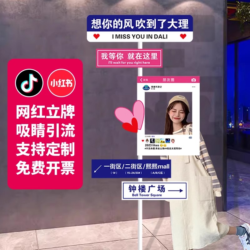 网红路牌指示牌磁吸kt板定制打卡拍照广告牌店铺门口立式落地支架