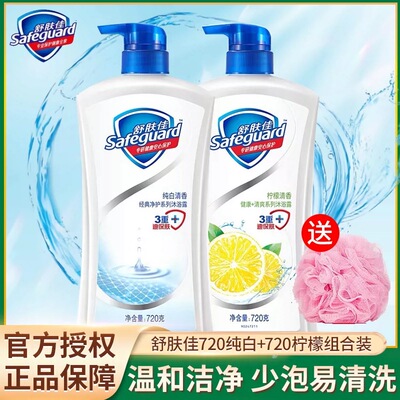 （拍一发三）5舒肤佳沐浴露720ml*2家庭装正品男女留香沐浴乳液