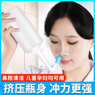 洗鼻器家用成人盐水鼻腔冲洗器儿童大人鼻部清洗器手动通洗鼻子壶