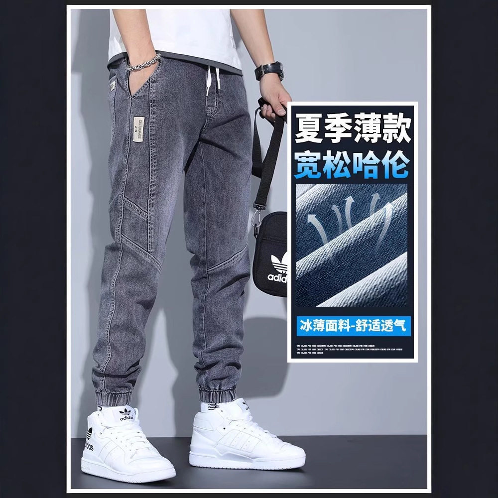宽松直筒青少年韩版牛仔裤男夏季薄款宽松束脚哈伦裤休闲潮流长裤