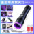 Upgraded Quad-Core 365Nm Uv Blacklight 80W / Dual Lithium Battery