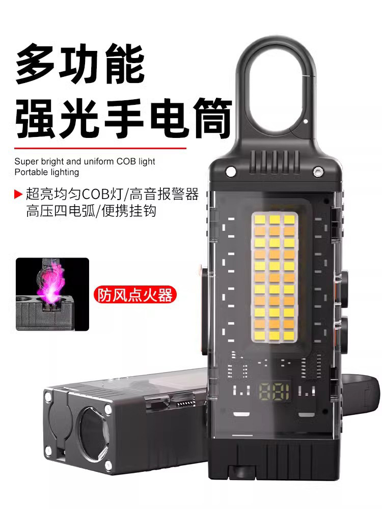 户外多功能手电筒强光充电超亮工作灯自卫报警便携式法律武器防狼