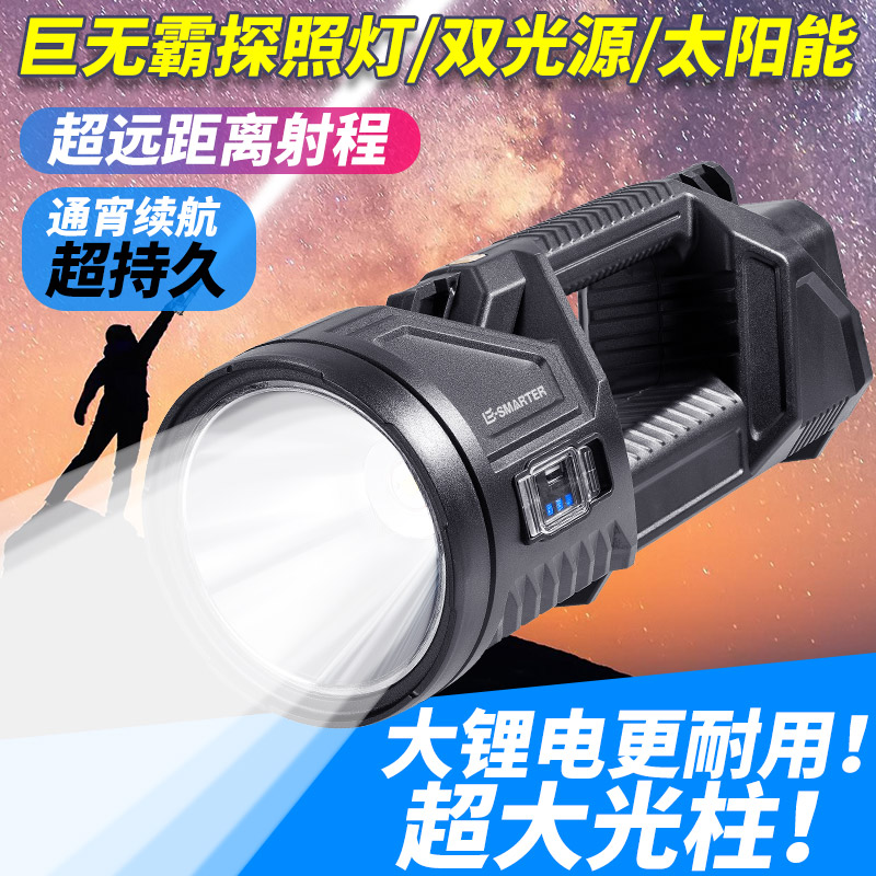 手提式探照灯强光充电超亮手电筒