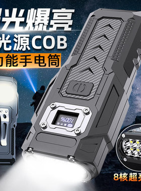 户外多功能手电筒强光充电超亮小型便携超长续航强磁吸LED工作灯