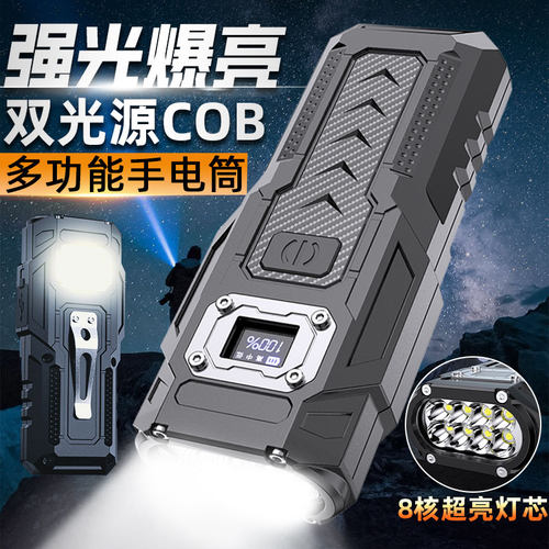 户外多功能手电筒强光充电超亮小型可携式超长续航强磁吸LED工作