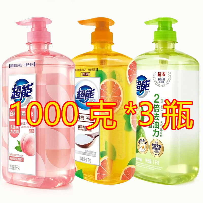 【2斤】超能白桃洗洁精1kg*1瓶