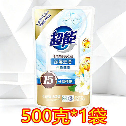 洗衣液超能香味持久香味