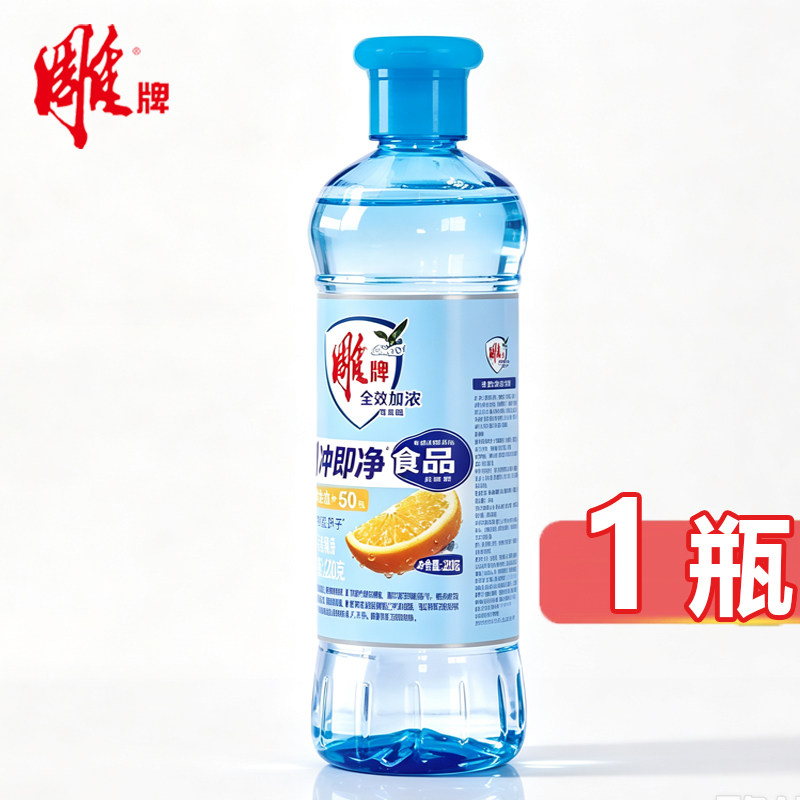雕牌洗洁精家用厨房餐饮220g小瓶装家庭实惠食品超市小卖部整箱批图片