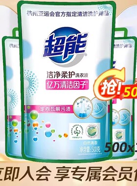 超能洗衣液2袋装1kg香味持久实惠组合装补充液家用家庭装整箱批