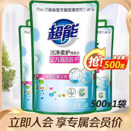 超能洗衣液2袋装1kg香味持久实惠组合装补充液家用家庭装整箱批