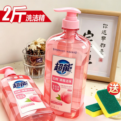 大瓶 整箱批超能离子去油洗洁精柠檬护手厨房洗碗不伤手家庭装