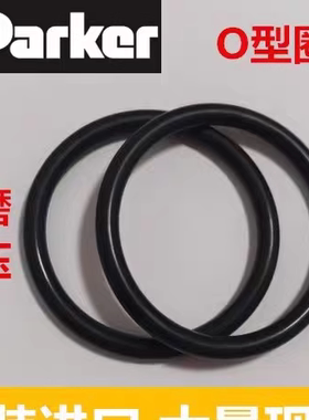 派克黑色氟胶O型密封圈外径52/54/55/56//58/60/62/65/68*2mm耐压