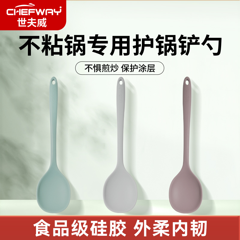 不粘锅专用食品级铲硅胶铲勺护锅神铲耐高温