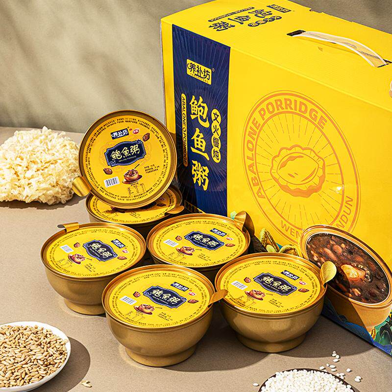 精美鲍鱼粥 藜麦牛奶燕窝粥礼盒装 早餐即食速食夜宵过年节日送礼
