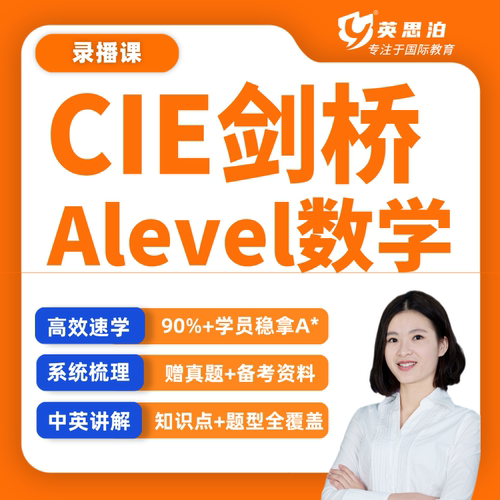 CIE数学资料刻录纯数p1/p2/p3/p4统计s1力学m1剑桥考试局