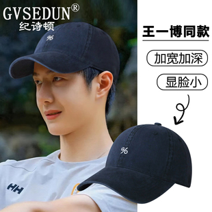 法国GVSEDUN棒球帽男生简约百搭加宽加深男女同款藏青色鸭舌帽