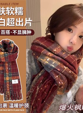 法国GVSEDUN格子围巾女款2026新款冬季仿羊绒围脖高级氛围感围脖