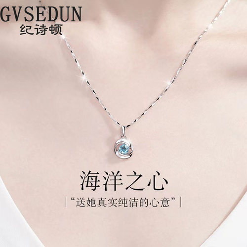 【法国品牌】海洋之心项链女款
