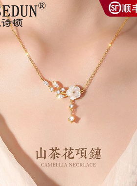 【法国品牌】山茶花纯银项链女款