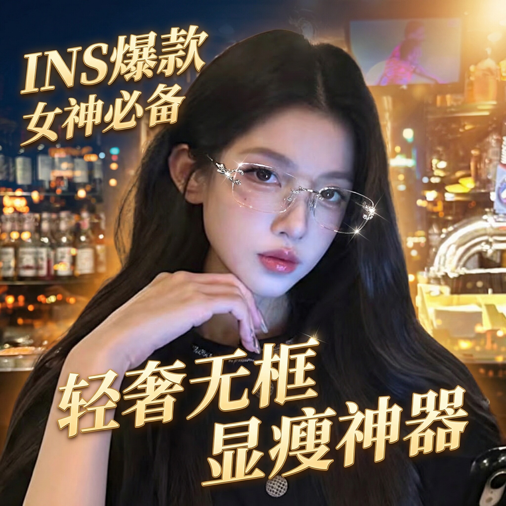 法国GVSEDUN素颜金丝无边框眼镜女款可配度数近视纯欲防蓝光眼镜