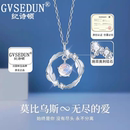 法国GVSEDUN莫比乌斯环项链女999纯银小众新款 新年礼物送女友 爆款