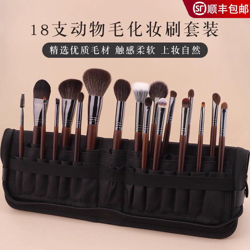 【法国品牌】动物毛羊毛化妆刷